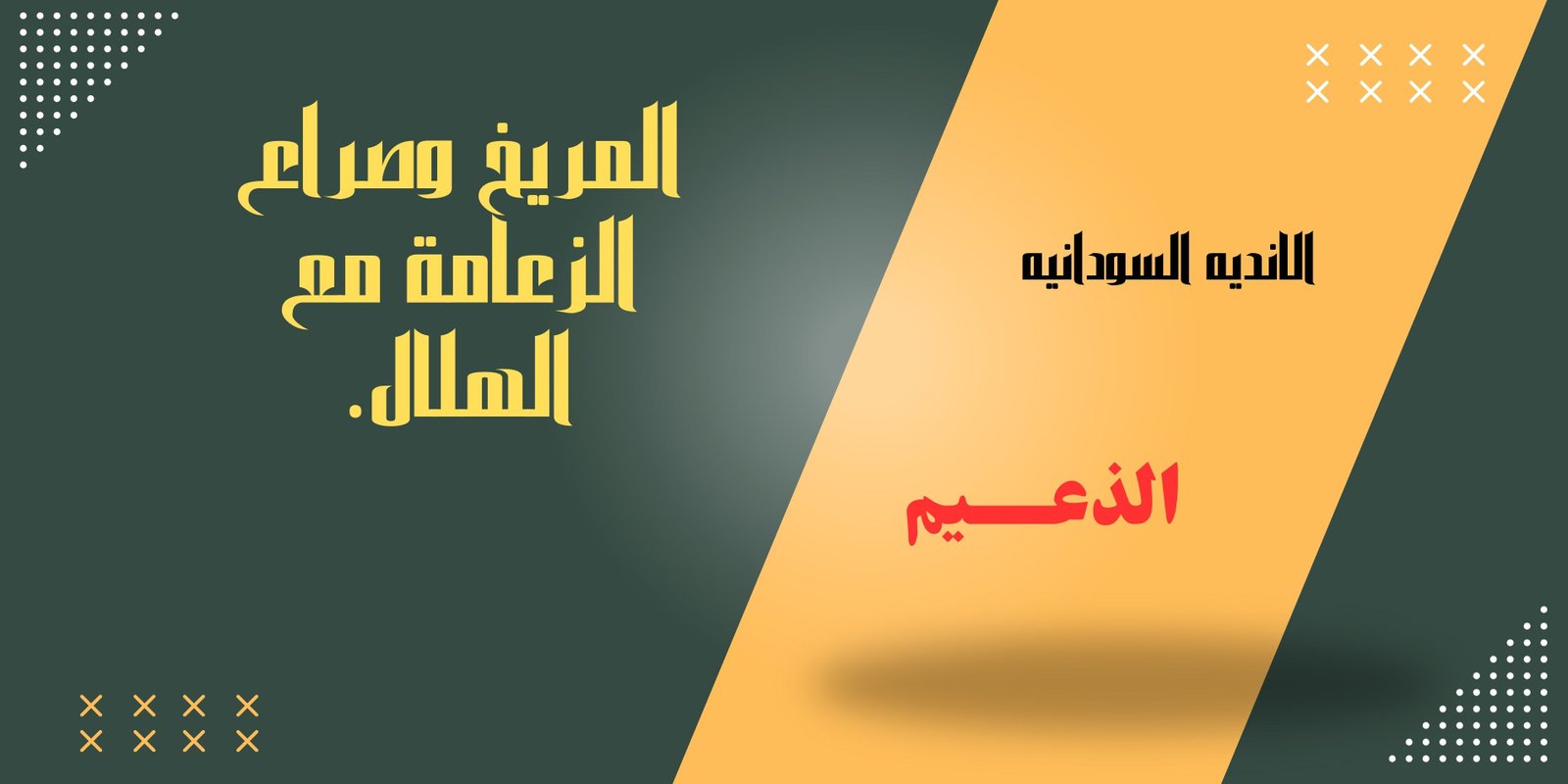صورة المقال