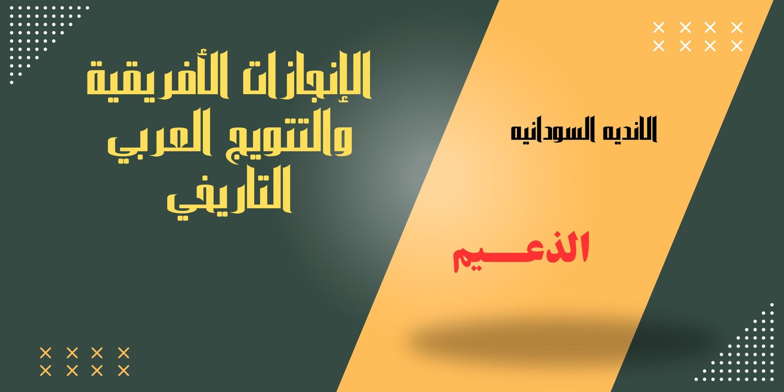 صورة المقال