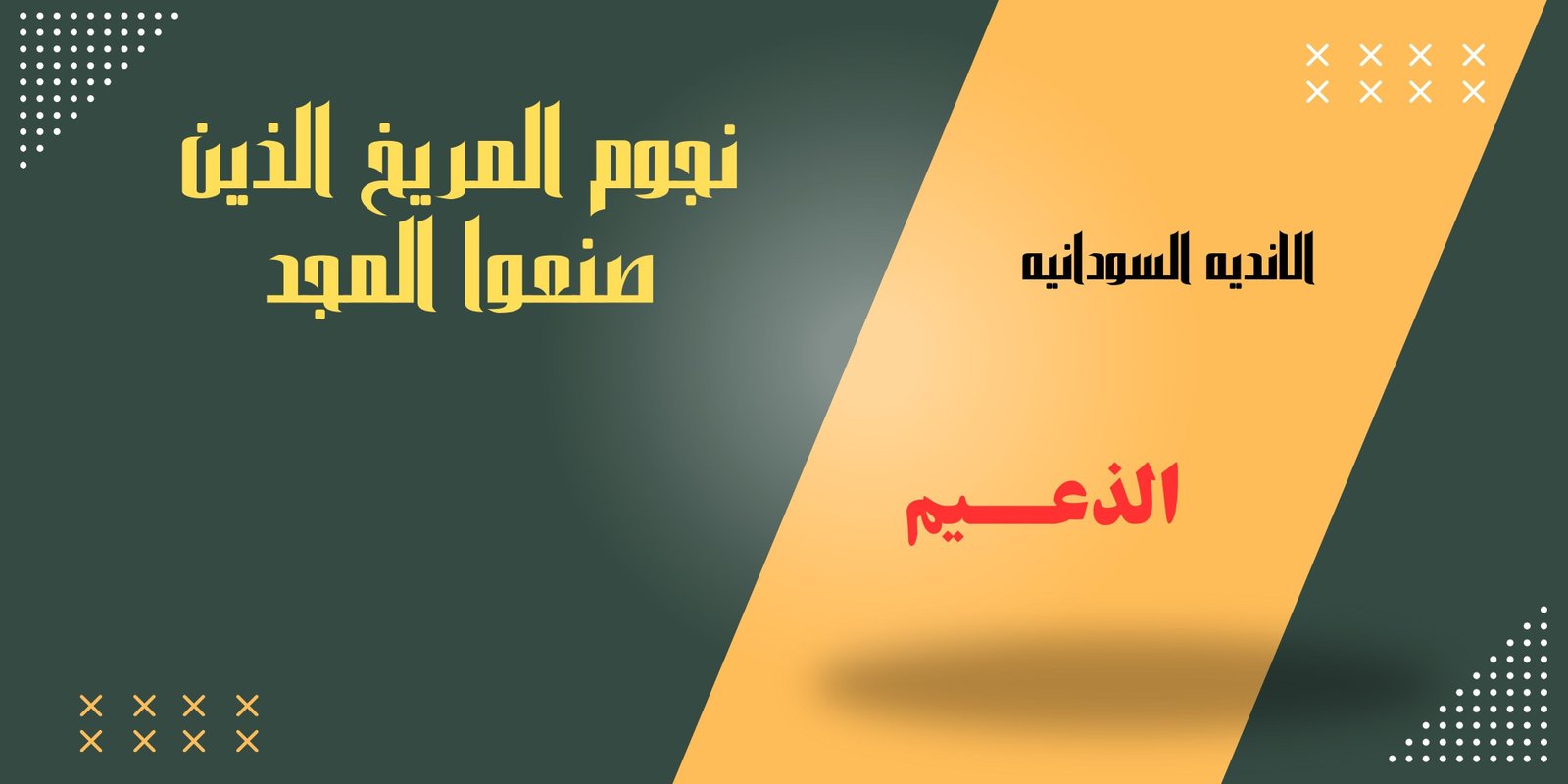صورة المقال