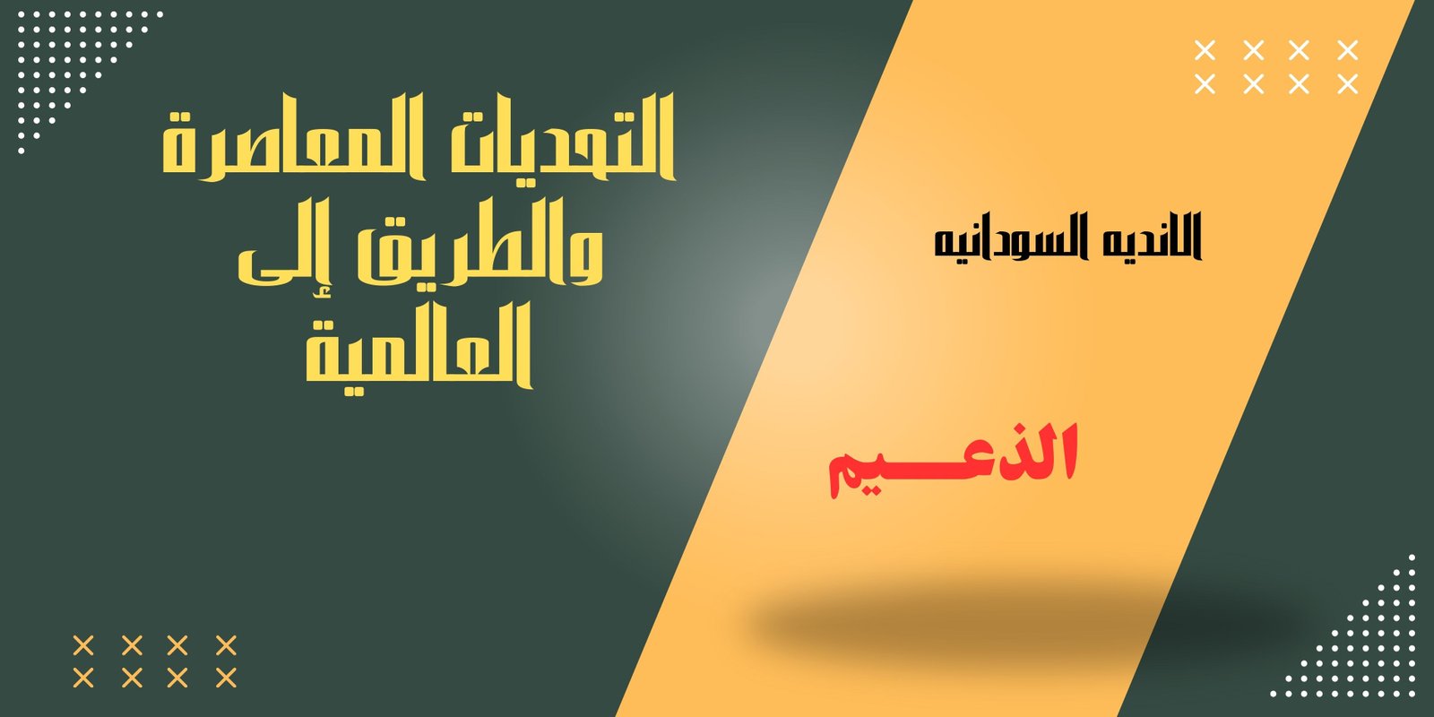 صورة المقال