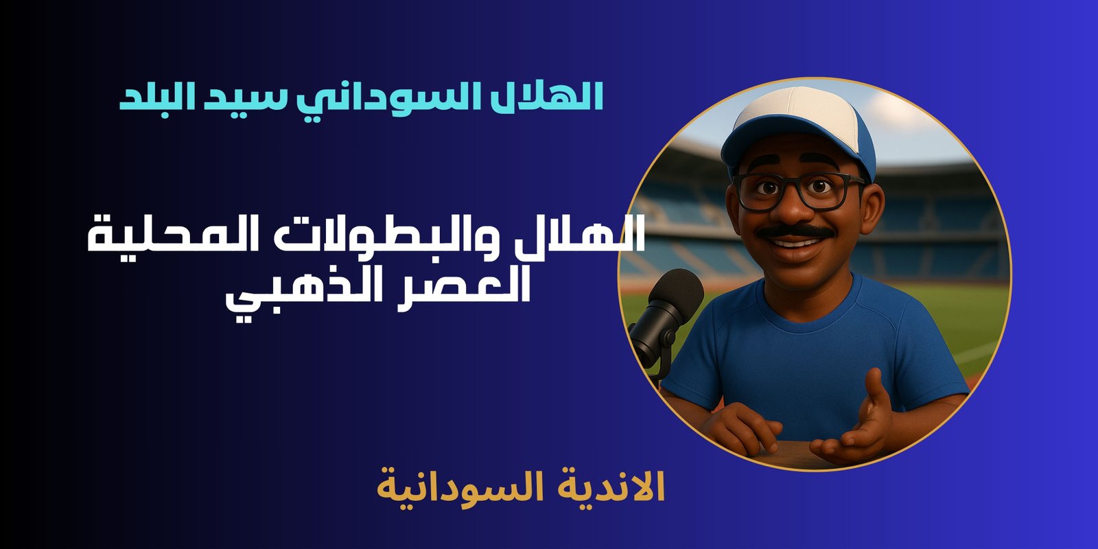 صورة المقال