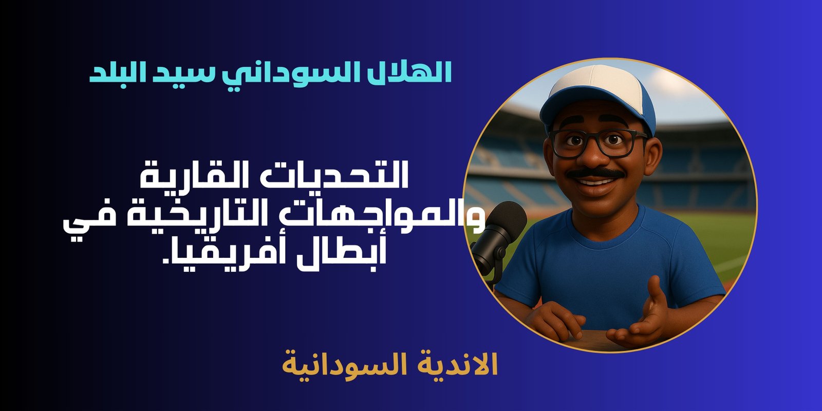صورة المقال