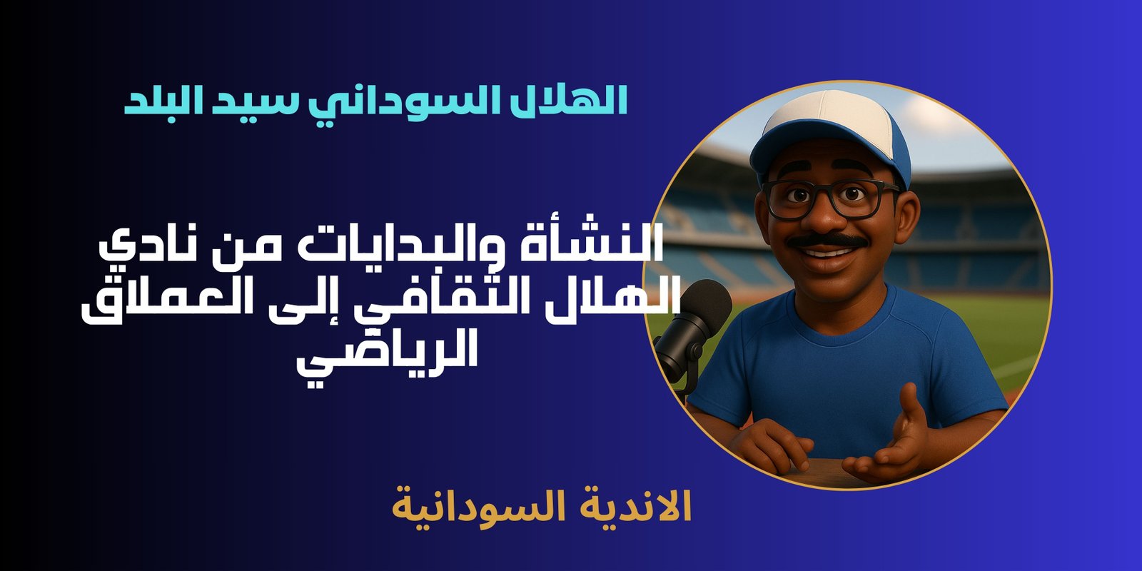 صورة المقال