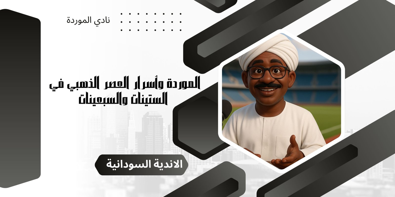 صورة المقال