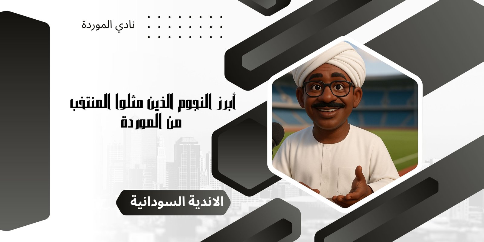 صورة المقال