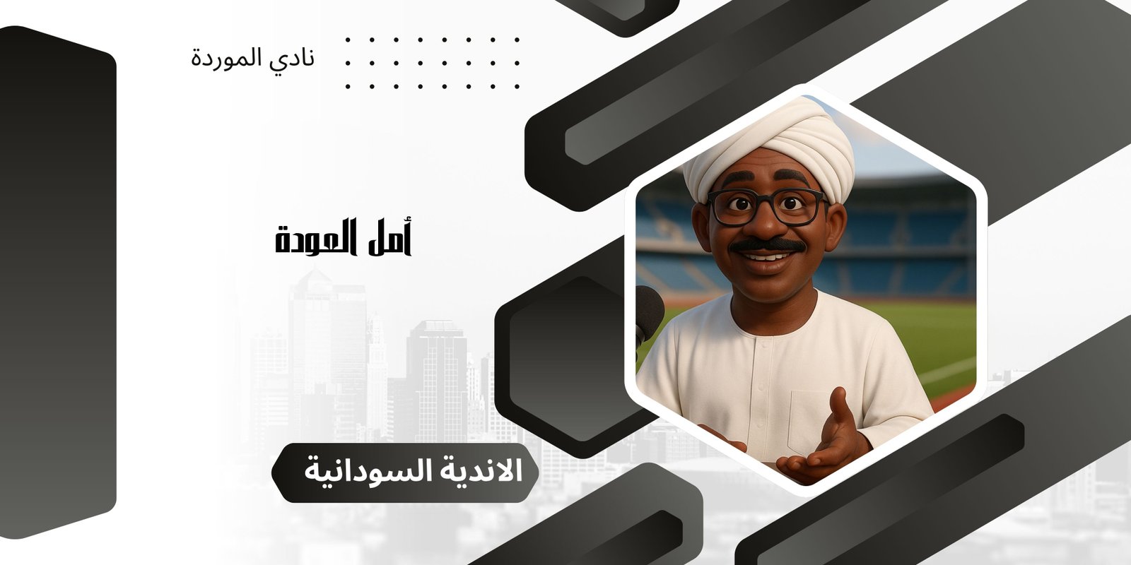 صورة المقال