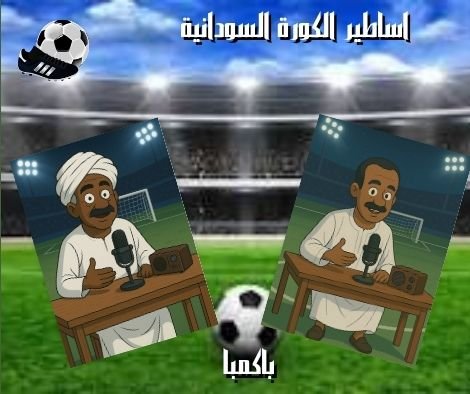 صورة المقال