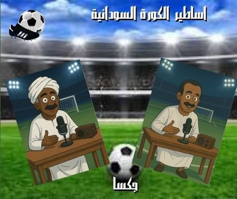 صورة المقال