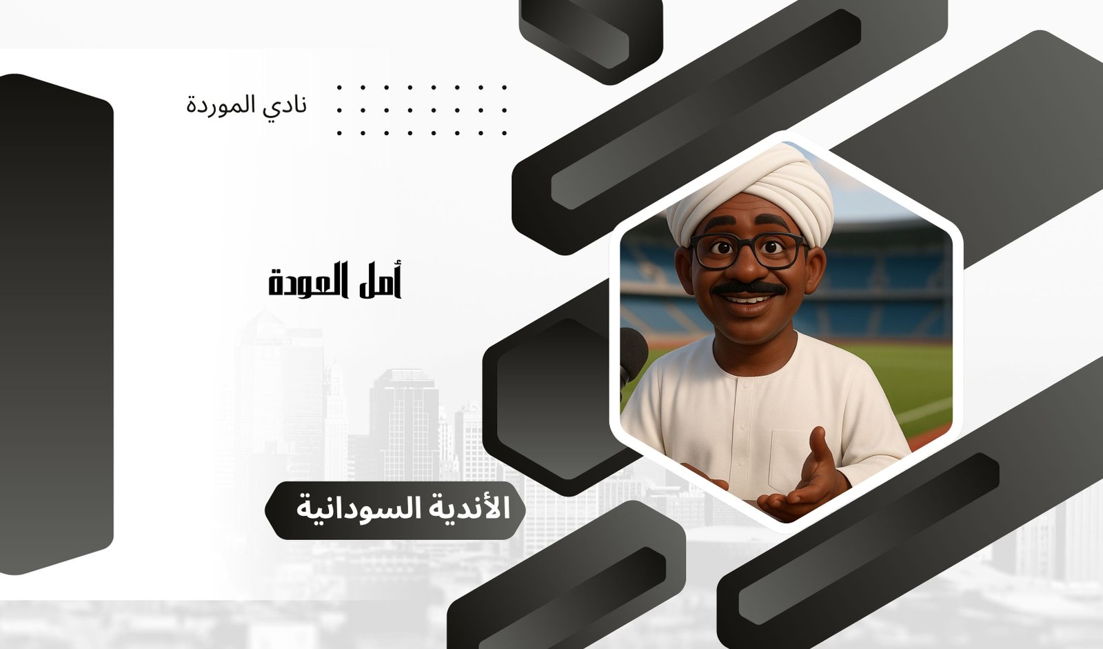 صورة المقال