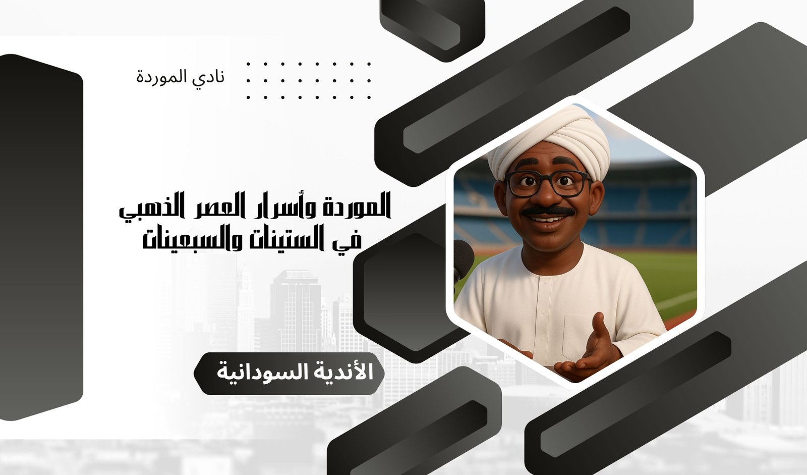 صورة المقال