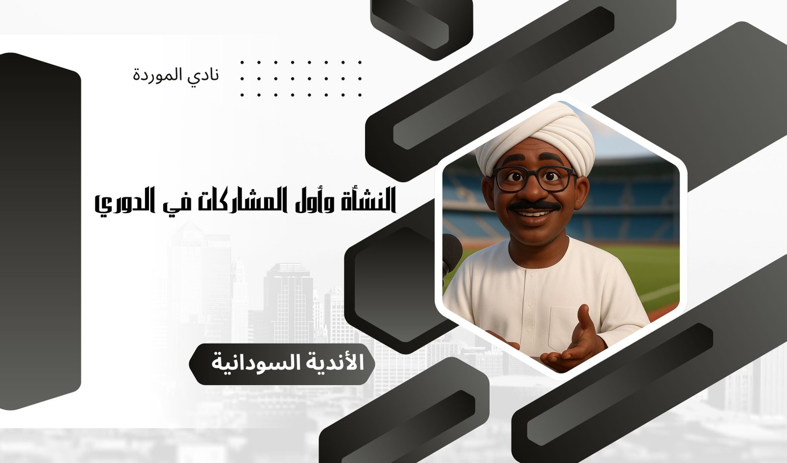 صورة المقال