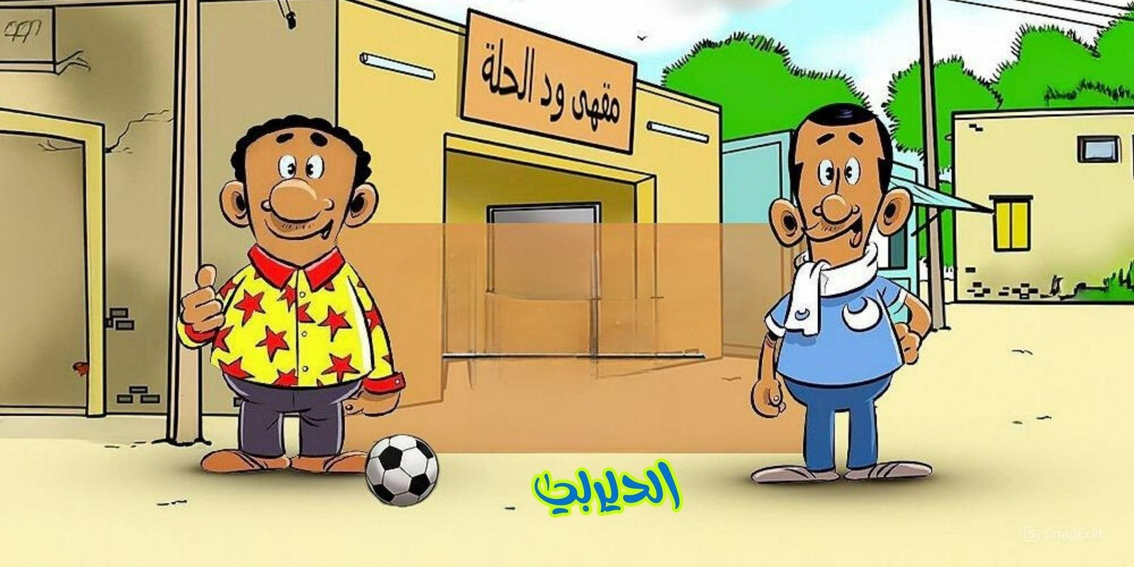 صورة المقال